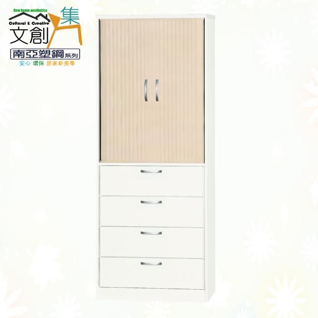 【文創集】南亞塑鋼  佛利多彩2.4尺雙側拉式捲門四掀門高鞋櫃(八色可選)
