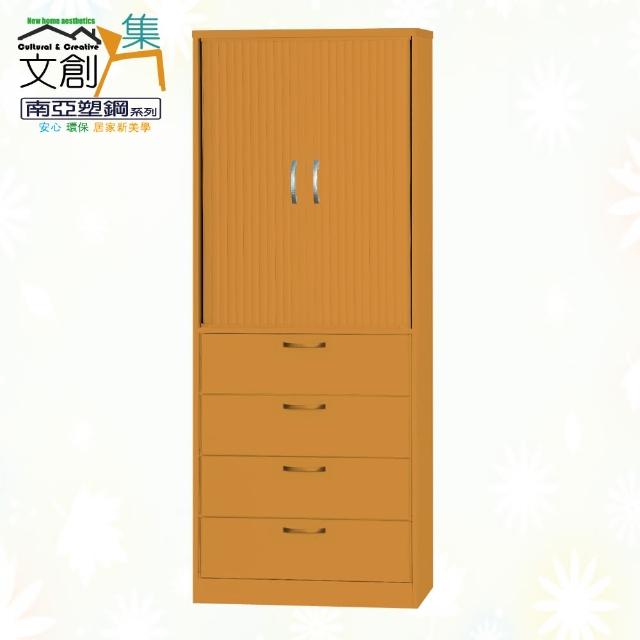 【文創集】南亞塑鋼  佛利多彩2.4尺雙側拉式捲門四掀門高鞋櫃(八色可選)