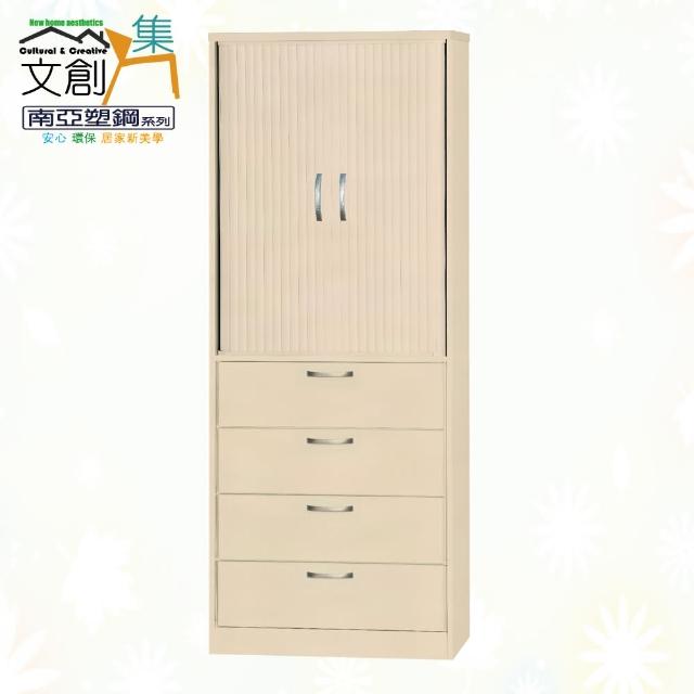 【文創集】南亞塑鋼  佛利多彩2.4尺雙側拉式捲門四掀門高鞋櫃(八色可選)