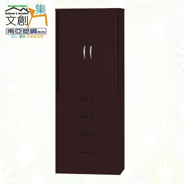 【文創集】南亞塑鋼  佛利多彩2.4尺雙側拉式捲門四掀門高鞋櫃(八色可選)