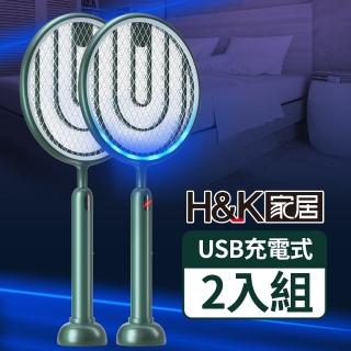 【H&K家居】009充電式電蚊拍-2入組(USB充電底座)