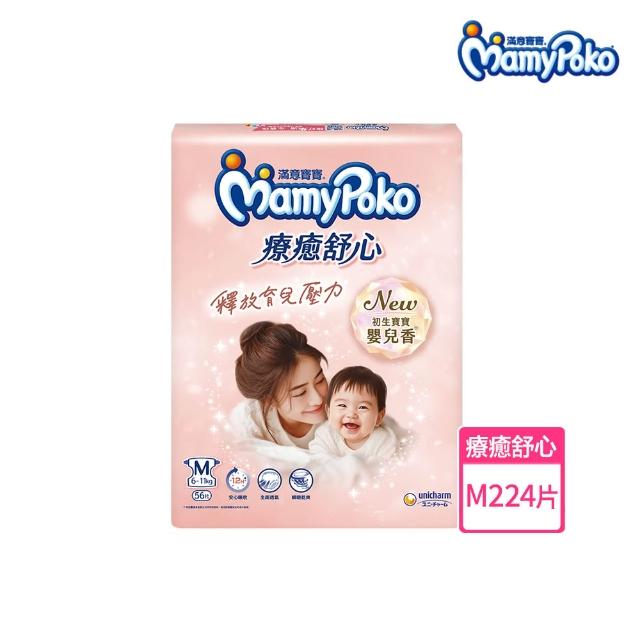 【滿意寶寶】瞬潔乾爽(新升級)/療癒舒心(新上市)紙尿褲S-XXL