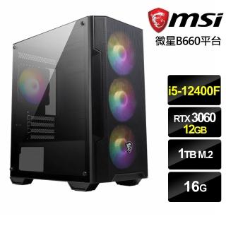 【微星平台】{龍星戰神}i5六核RTX3060獨顯電腦(i5-12400F/16G/RTX 3060/1TB_M2)