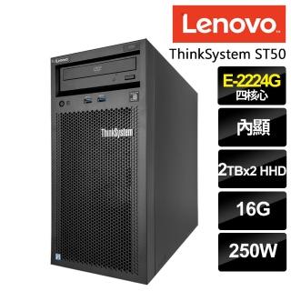 【Lenovo】ST50 伺服器 E-2224G/16GB/2TBX2/RAID(4核心直立伺服器)