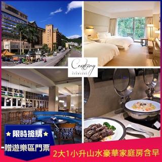【知本金聯世紀酒店】9/3限定買2大送1小★升等山水豪華家庭房含早餐(贈知本森林遊樂區門票、東遊季泡湯券)