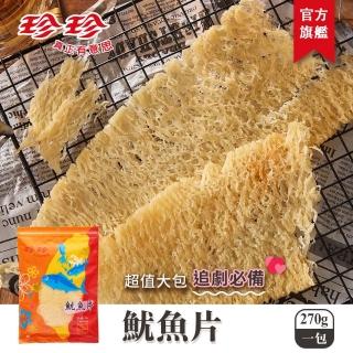 【珍珍】魷魚片(270g)