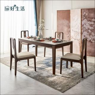 【hoi! 好好生活】預購50日出貨★林氏木業新中式實木岩板1.4M餐桌 KJ1R+餐椅 KJ1S一桌四椅