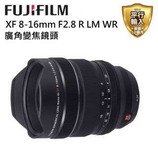 【FUJIFILM 富士】XF 8-16mm F2.8 R LM WR 超廣角變焦鏡頭(平行輸入)