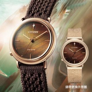 【CITIZEN 星辰】L系列 光動能藍寶石玻璃淑女腕錶-34mm(EM1003-48X 附贈米蘭錶帶)