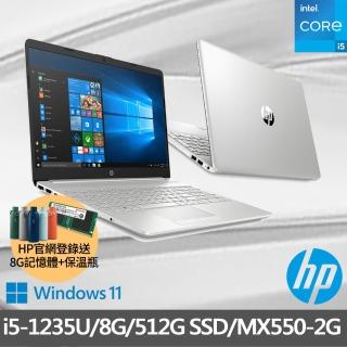 【HP 惠普】超品15 15s-du4024TX 15吋輕薄筆電(i5-1235U/8G/512G SSD/MX550-2G/Win11)