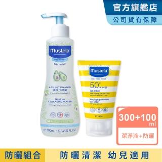 【Mustela 慕之恬廊】兒童防曬清潔組(兒童防曬乳100ml+免用水潔淨液300ml)