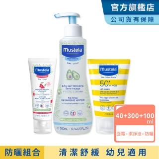 【Mustela 慕之恬廊】臉部防曬保濕組(兒童防曬乳100ml+免用水潔淨液300ml+敏弱修復面霜40ml)