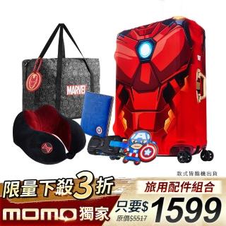 【Deseno 笛森諾】超值旅用周邊組合包-箱套+吊牌+秤重束帶+護照夾+旅行袋+頸枕(款式隨機-超值福袋)