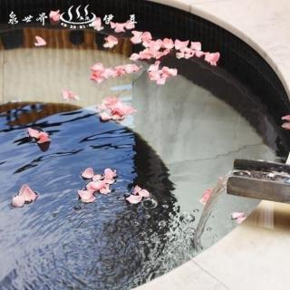 【烏來泉世界溫泉會館】微風沁涼雙人湯宿一泊一食(加贈雙人下午茶/暑假平日不加價)