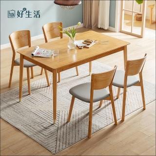 【hoi! 好好生活】預購40日出貨★林氏木業現代簡約實木1.2M餐桌LS003+餐椅3S5-原木色一桌四椅