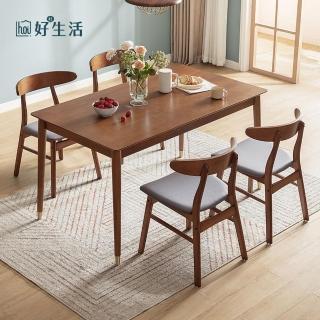 【hoi! 好好生活】預購40日出貨★林氏木業現代簡約實木1.2M餐桌LS003+餐椅3S3-胡桃色一桌四椅