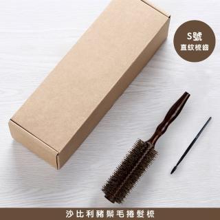 【匠心摯木】豬鬃毛 沙比利木 圓梳 捲髮梳(總長25.5cm 直徑4.5cm-S號)