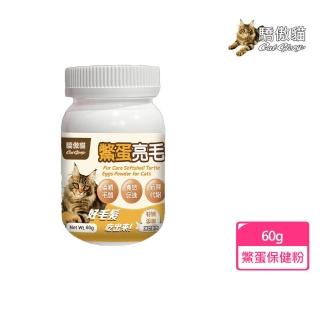 【CatGlory 驕傲貓】貓專用 鱉蛋亮毛粉 60g 貓保健 皮膚保健 毛髮保健 貓咪保健食品(F912B01)