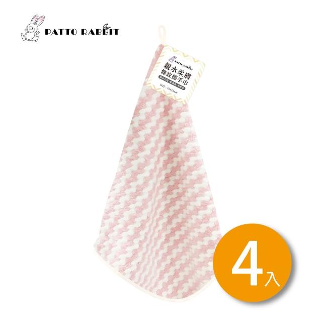 【百特兔寶】親水柔膚條紋擦手巾４枚入 約35*35cm(浴室/廚房清潔/家事整理/速乾)