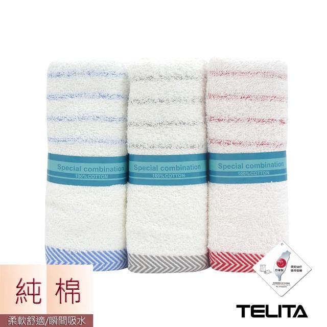 【TELITA】12條組台灣製棉柔吸水速乾毛巾(MIT微笑標章/多款任選/抑菌/無染/植物炭)