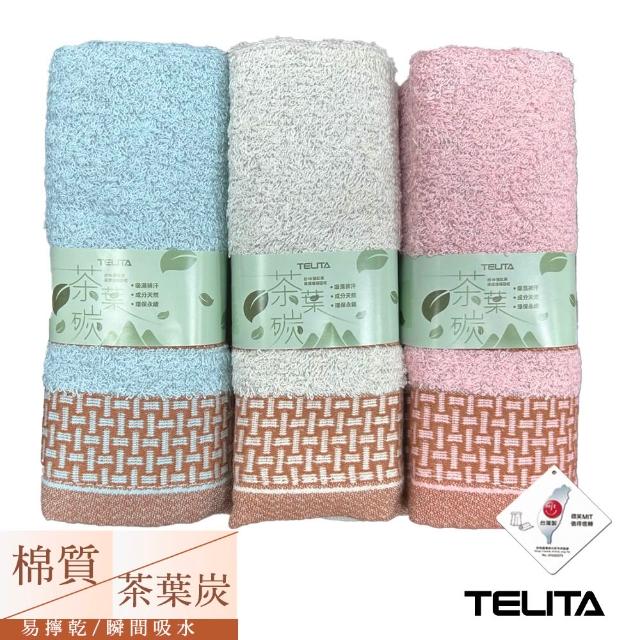 【TELITA】12條組台灣製棉柔吸水速乾毛巾(MIT微笑標章/多款任選/抑菌/無染/植物炭)