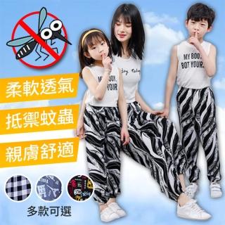【Ayoni 愛歐妮】兒童親子透氣防蚊燈籠褲(親子裝 共5色 120cm-150cm M L XL 防蚊燈籠褲 縮口褲)