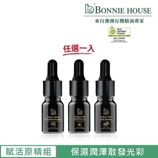 【Bonnie House 植享家】有機原精5ml(任選一入)