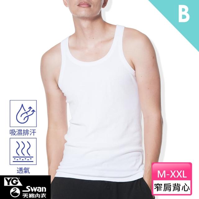 【YG  天鵝內衣】//6件組 舒適優質透氣羅紋背心 -速(寬肩/窄肩/背心/男內衣)
