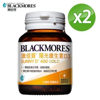 【BLACKMORES 澳佳寶】陽光維生素D3(90顆X2瓶)