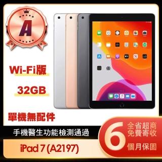 【Apple 蘋果】B級福利品 iPad 7 Wi-Fi 32G 10.2吋平板電腦(A2197/第七代/單機無配件)
