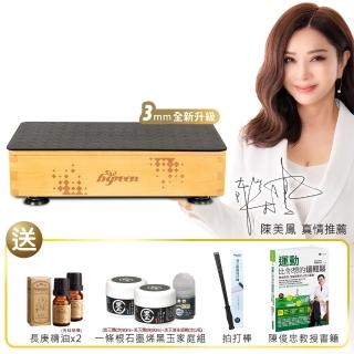 【bgreen】養生雙效拍打律動機RC2(垂直律動+足底拍打雙功能 全新升級3MM垂直振幅)