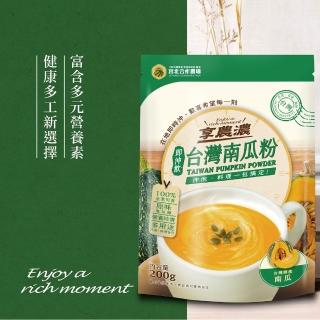 【保證責任宮北合作農場】享農濃台灣南瓜粉