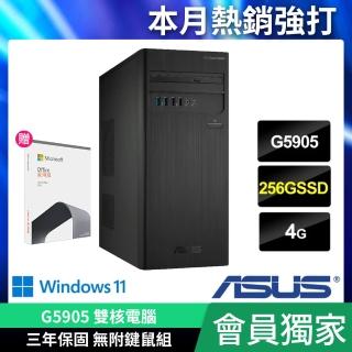 【+Office 2021】ASUS 華碩 H-S500TC G5905 雙核電腦(G5905/4G/256G SSD/Win11)