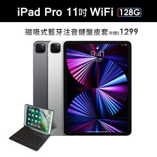 藍芽鍵盤皮套組【Apple 蘋果】iPad Pro 11吋 2021(WiFi/128G)