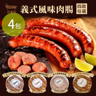 【巴索托】義式風味肉腸四款 任選4包