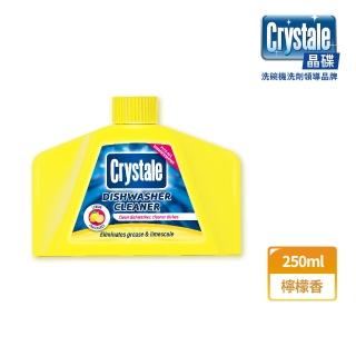 【英國Crystale晶碟】洗碗機專用清潔劑-檸檬香(250ml)