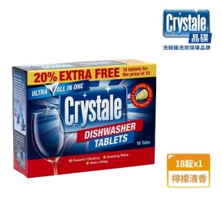 【英國Crystale晶碟】洗碗機專用強效5合1洗碗錠-檸檬清香(18錠)