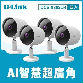 (四入組)【D-Link】DCS-8302LH 超廣角 1080P 戶外防水 室內移動偵測 WiFi監控網路攝影機/IP CAM/監視器