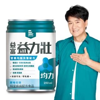 【益富】益力壯均力 營養均衡完整配方-原味低糖 250ml*24入