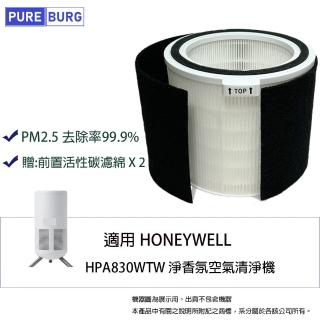 【PUREBURG】適用Honeywell HPA830WTW淨香氛空氣清淨機 副廠高效HEPA濾網組