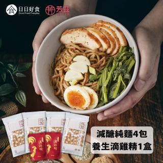 【Goodfoodeveryday 日日好食】減醣純麵-無拌醬減醣麵4包＋滴雞精1盒(減醣純麵條480g/包 滴雞精50ml/包)