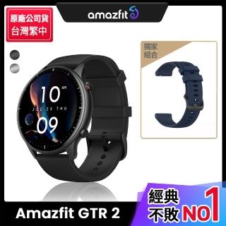 【Amazfit 華米】GTR 2 無邊際螢幕健康智慧手錶-鋁合金版(超值錶帶組)