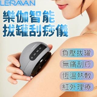 【小米有品】樂伽智能拔罐刮痧儀