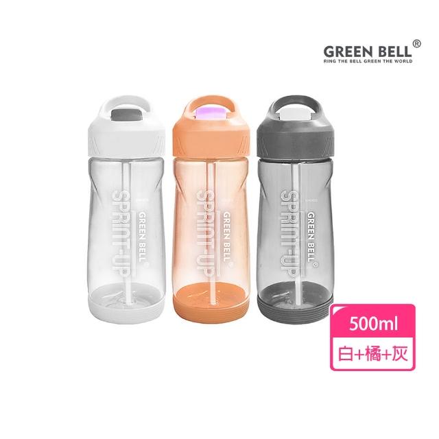【GREEN BELL 綠貝】Tritan新極速運動水壺500ml3入組(隨行 運動 戶外 露營 防漏 SGS)