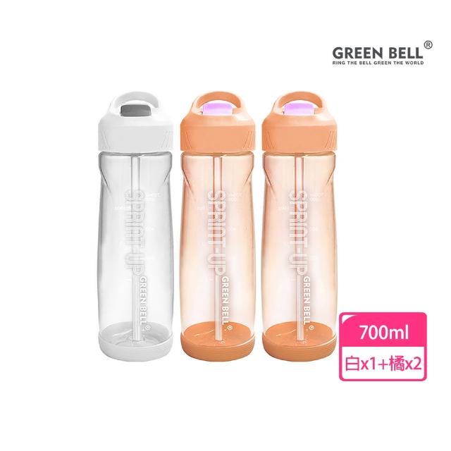 【GREEN BELL 綠貝】Tritan新極速運動水壺700ml3入組(隨行 大容量 運動 戶外 露營 防漏 SGS)