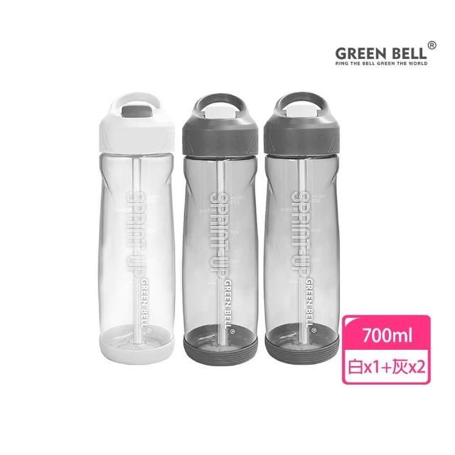 【GREEN BELL 綠貝】Tritan新極速運動水壺700ml3入組(隨行 大容量 運動 戶外 露營 防漏 SGS)