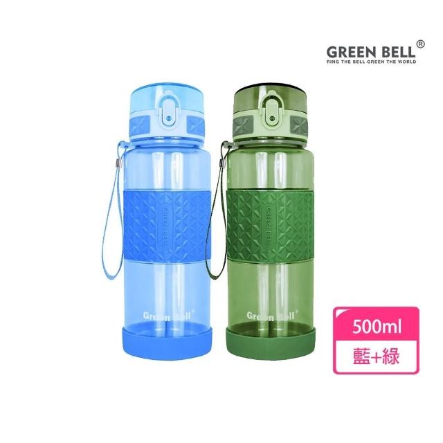 【GREEN BELL 綠貝】果漾彈蓋水壺500ml2入組(運動 提手 耐高溫 防漏 止滑 寬口 輕量 SGS)