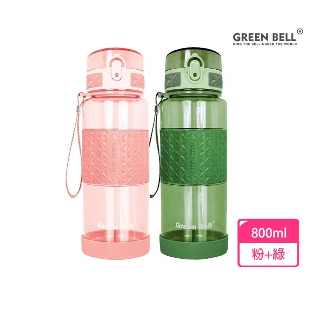【GREEN BELL 綠貝】果漾彈蓋水壺800ml2入組(運動 提手 耐高溫 防漏 止滑 寬口 輕量 SGS)