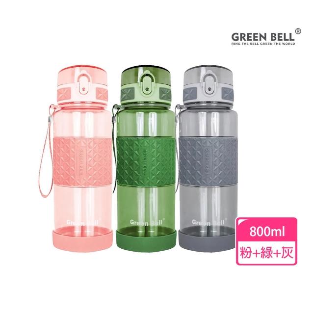 【GREEN BELL 綠貝】果漾彈蓋水壺800ml3入組(運動 提手 耐高溫 防漏 止滑 寬口 輕量 SGS)