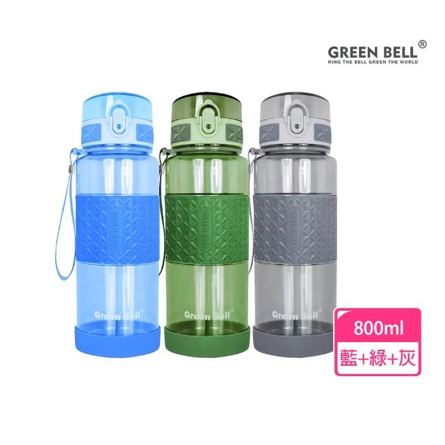 【GREEN BELL 綠貝】果漾彈蓋水壺800ml3入組(運動 提手 耐高溫 防漏 止滑 寬口 輕量 SGS)